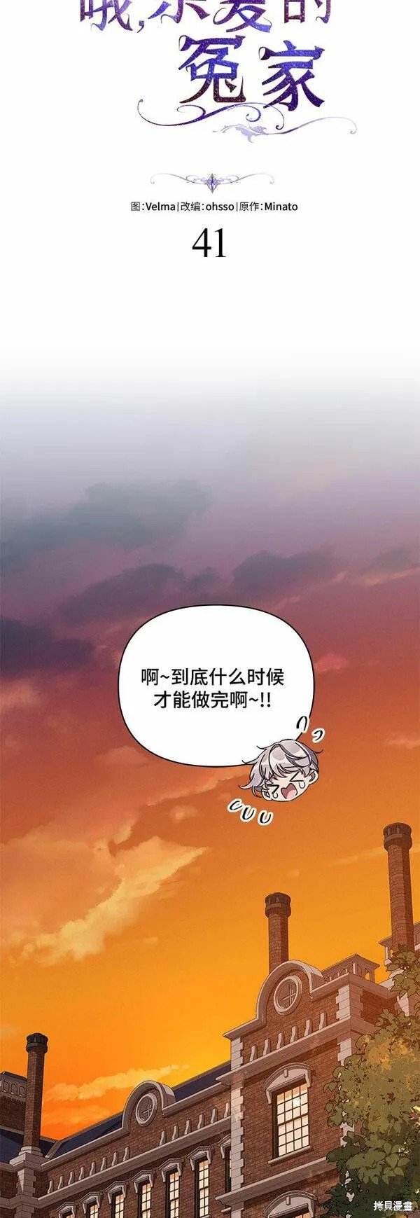 第41话