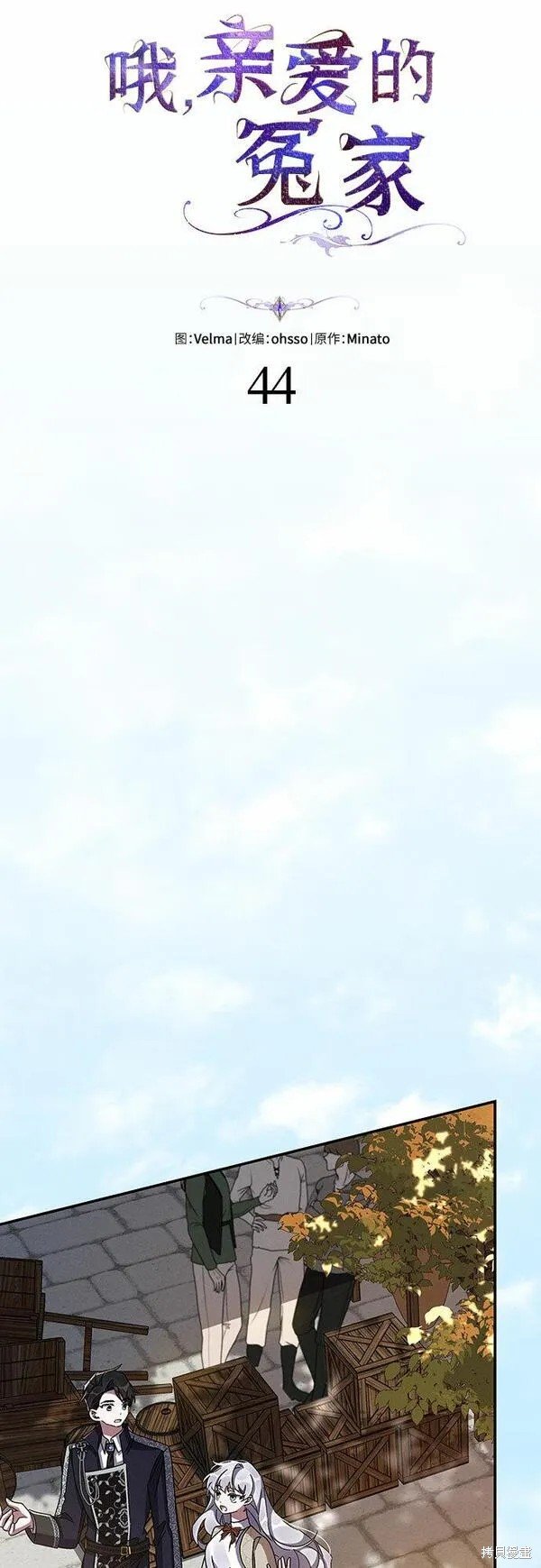 第44话