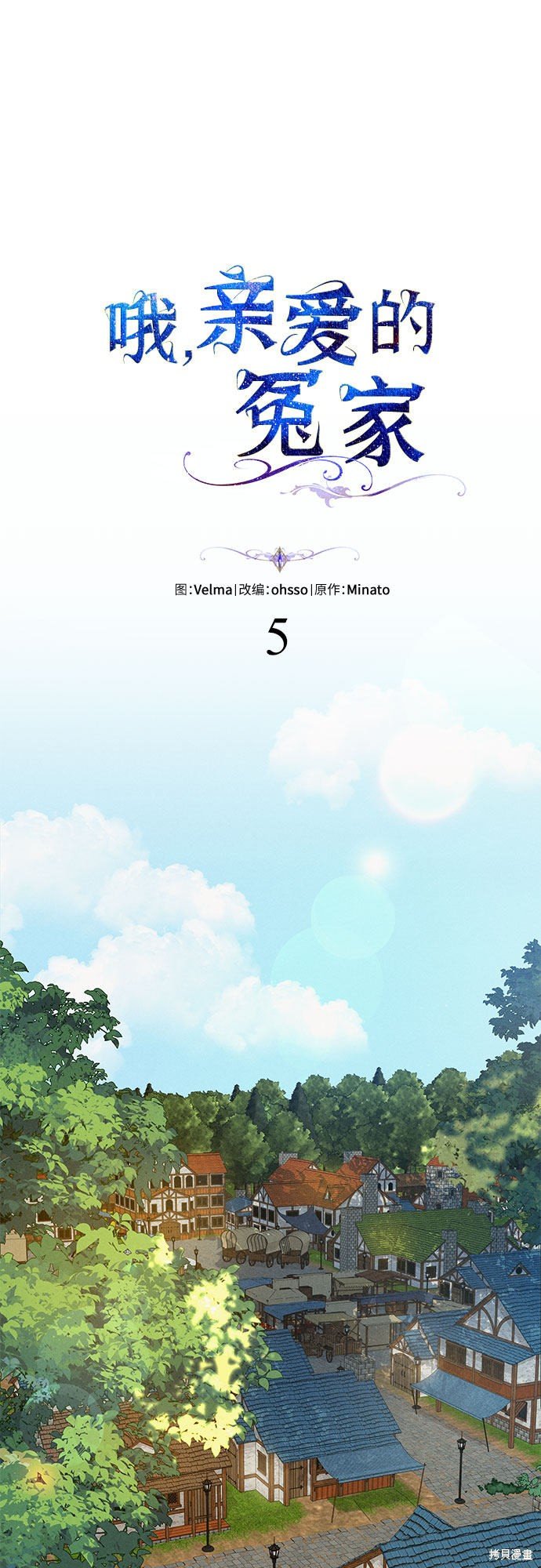 第5话