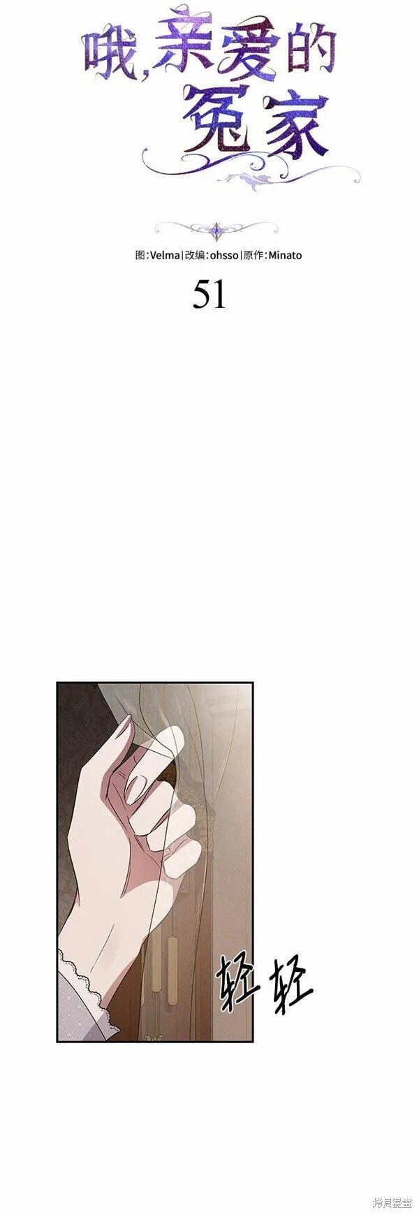 第51话