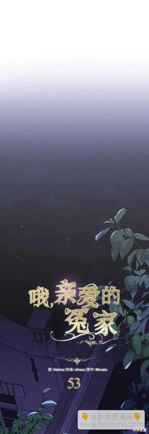 第53话