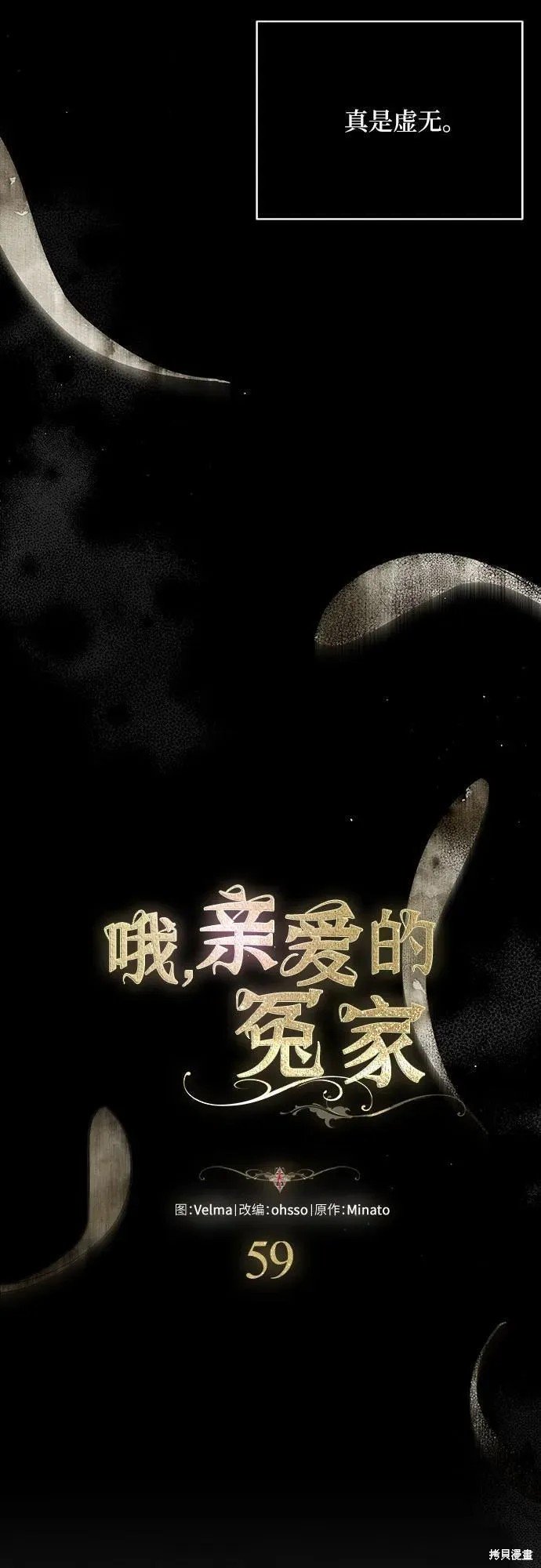 第59话