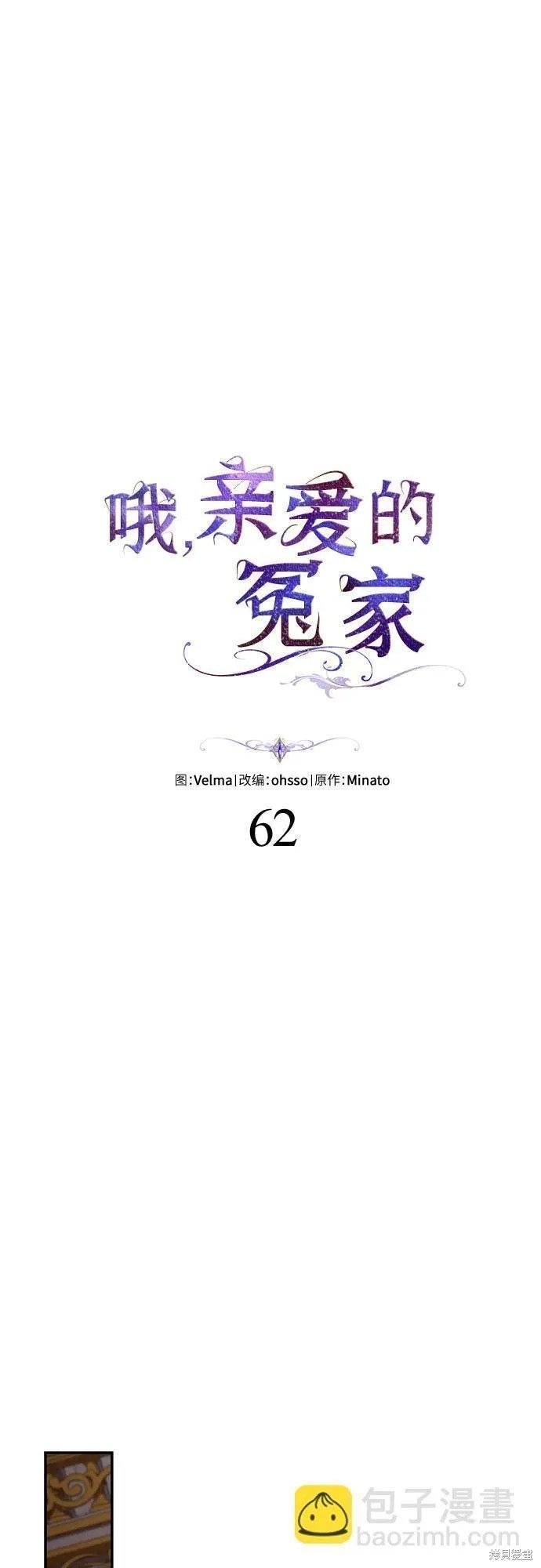 第62话