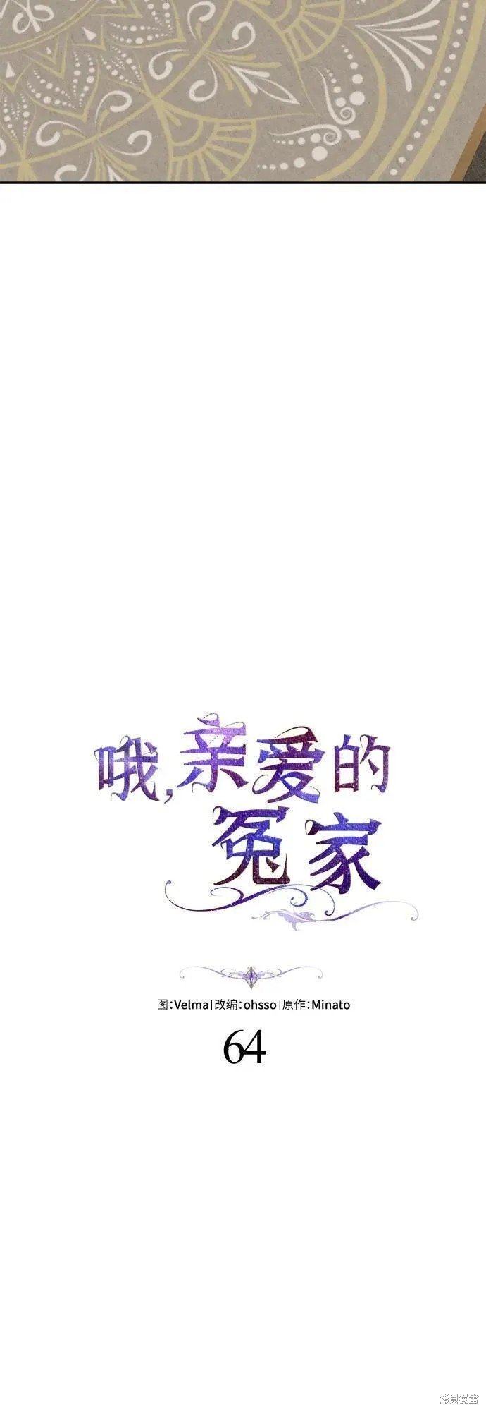 第64话