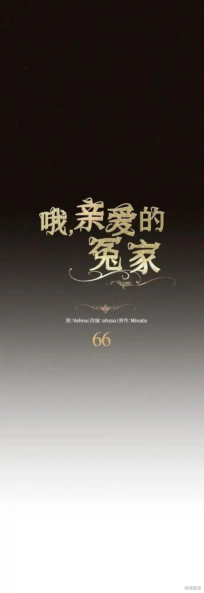 第66话