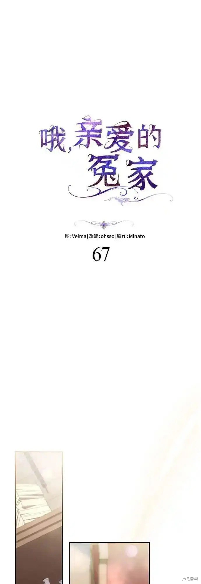 第67话