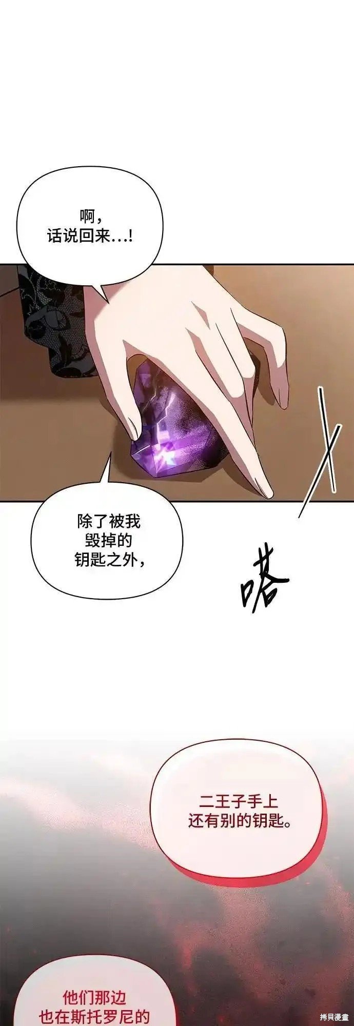 第67话