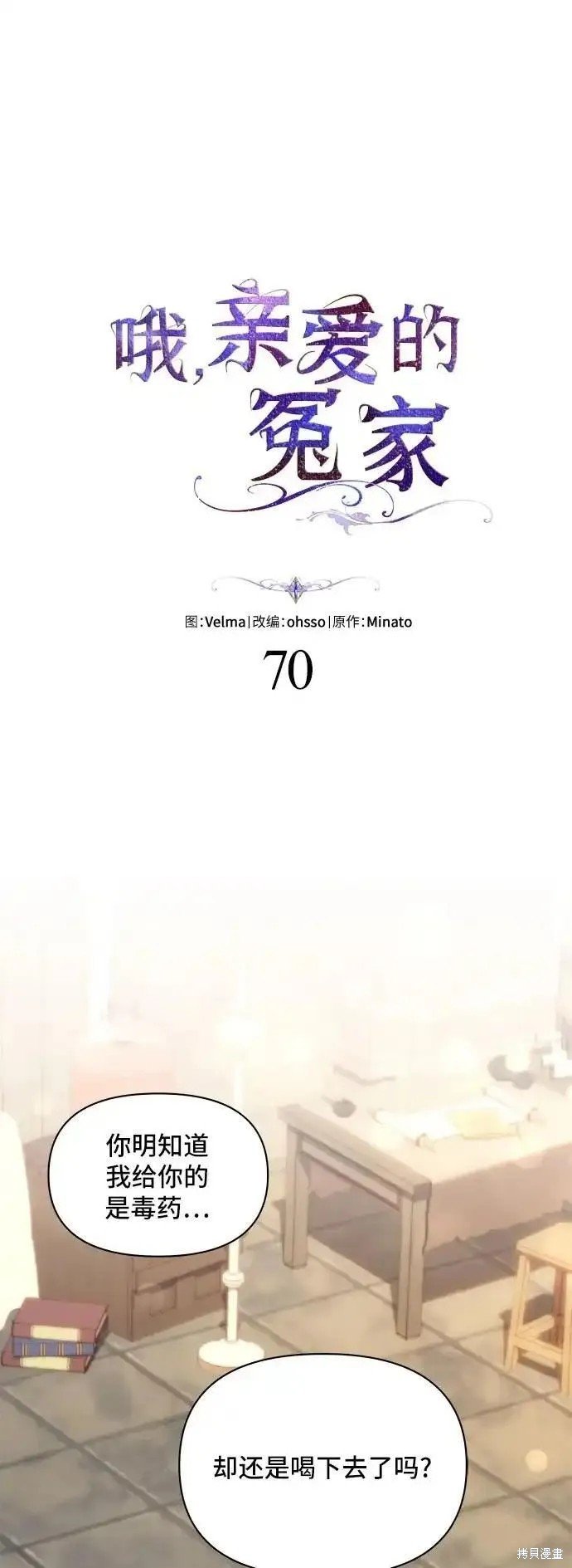 第69话