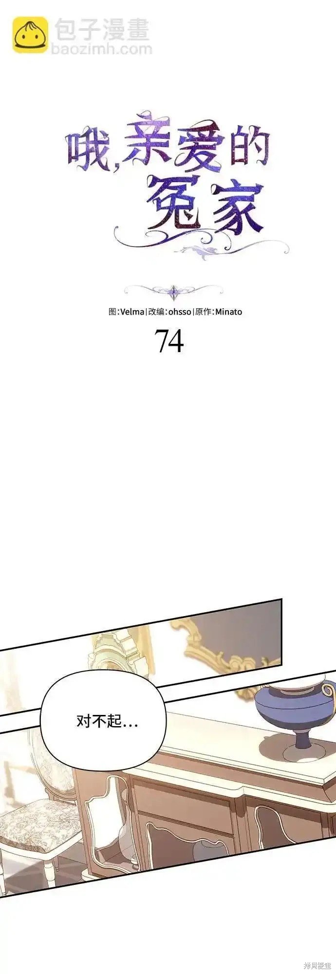 第74话