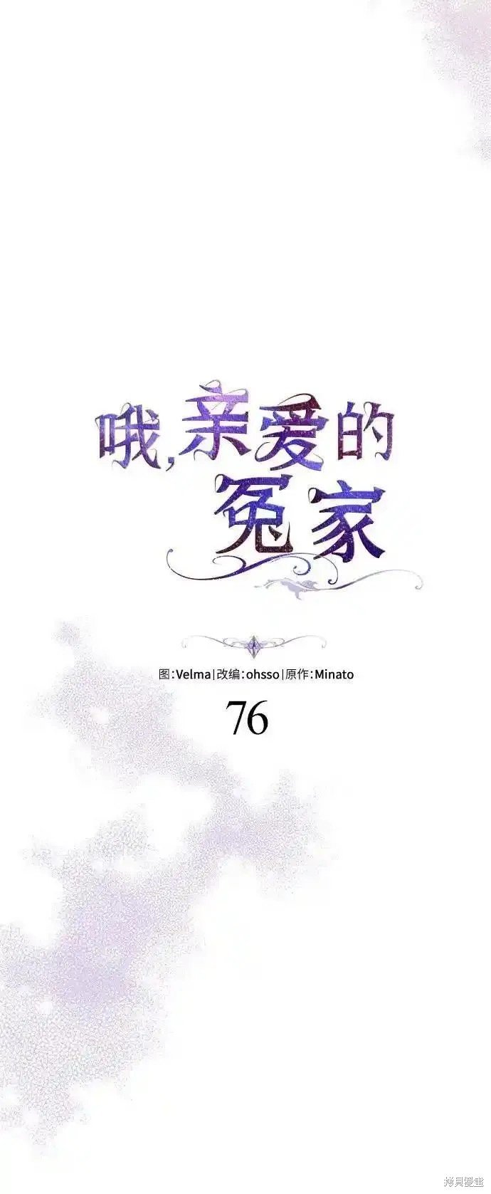 第76话