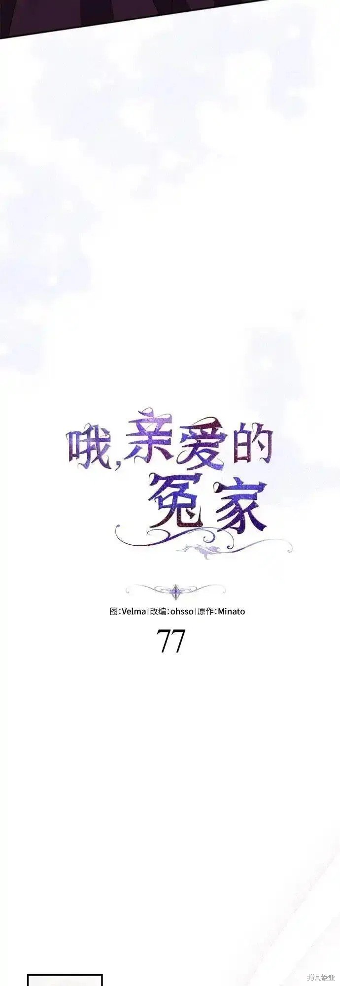 第77话