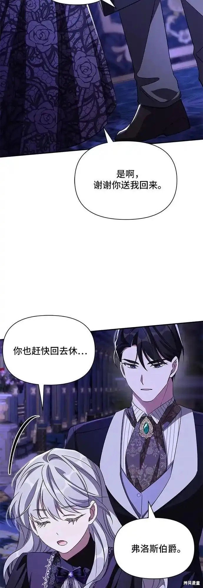 第77话