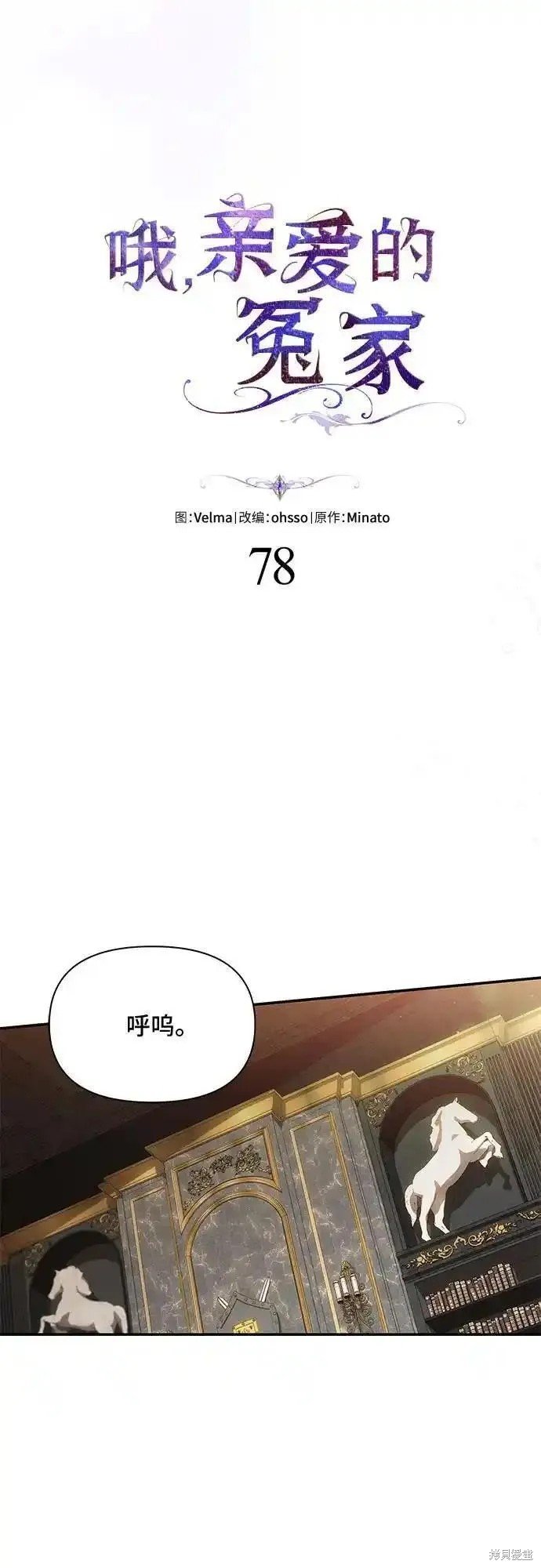 第78话
