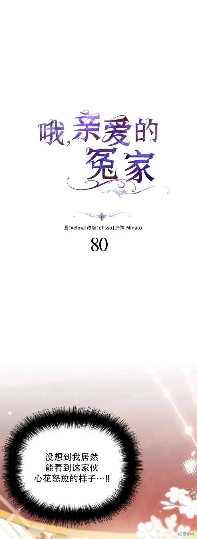 第80话