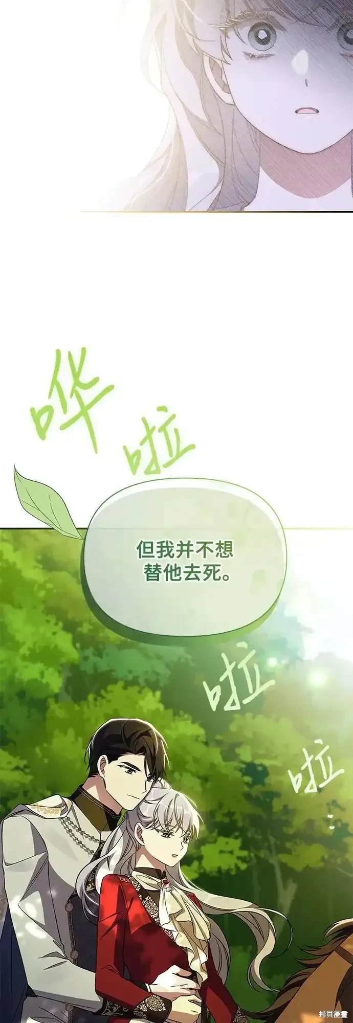 第81话