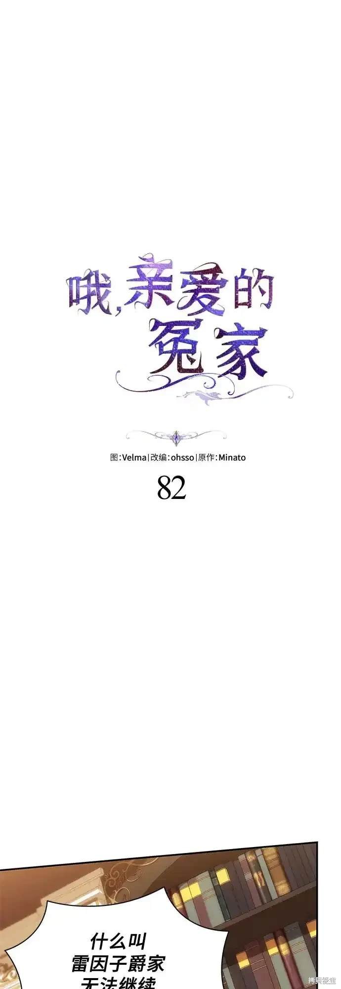 第82话