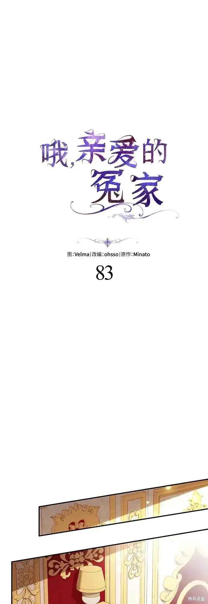 第83话