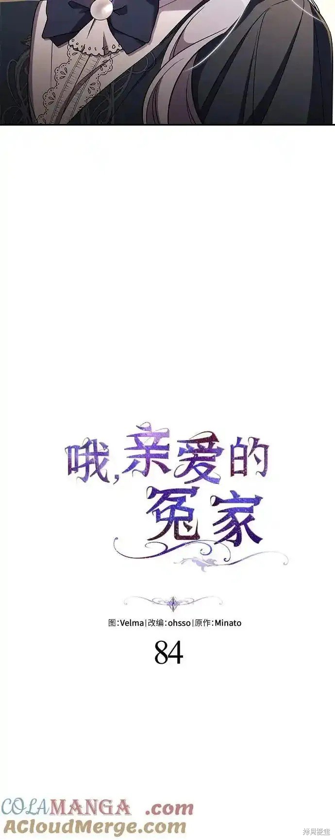 第84话