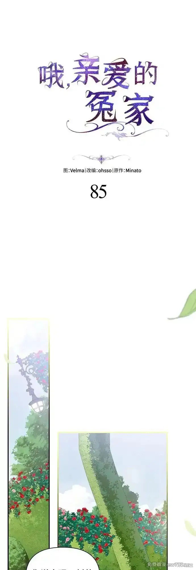 第85话