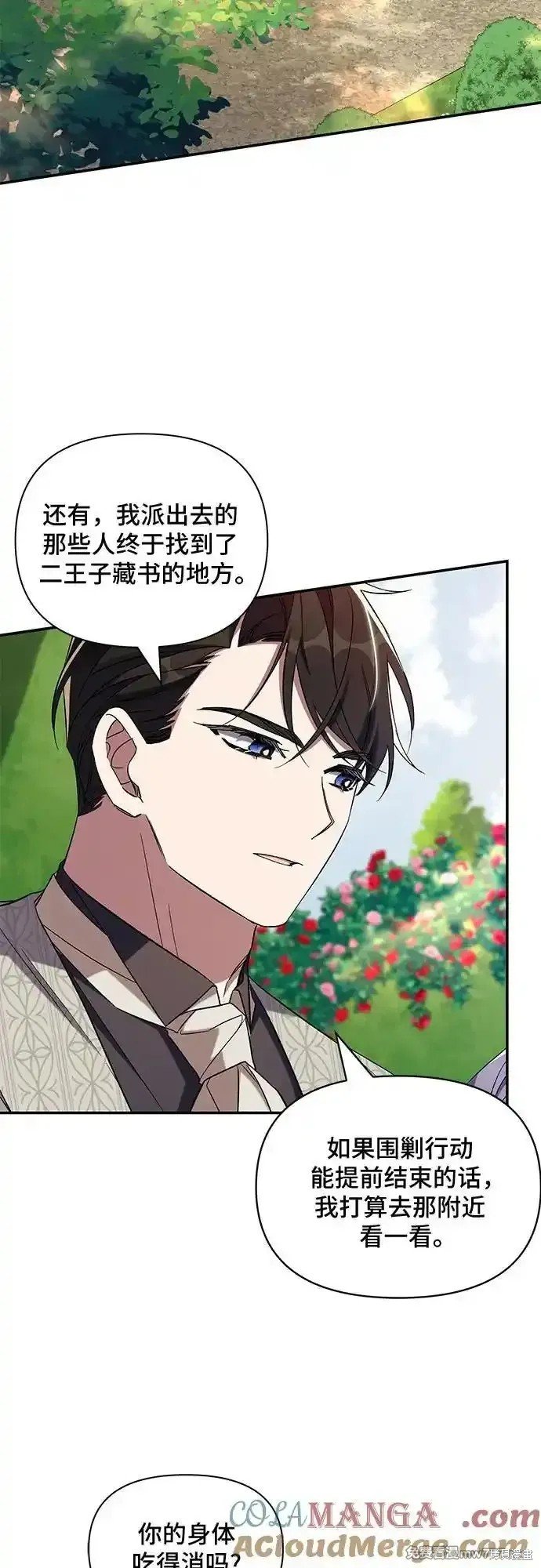 第85话