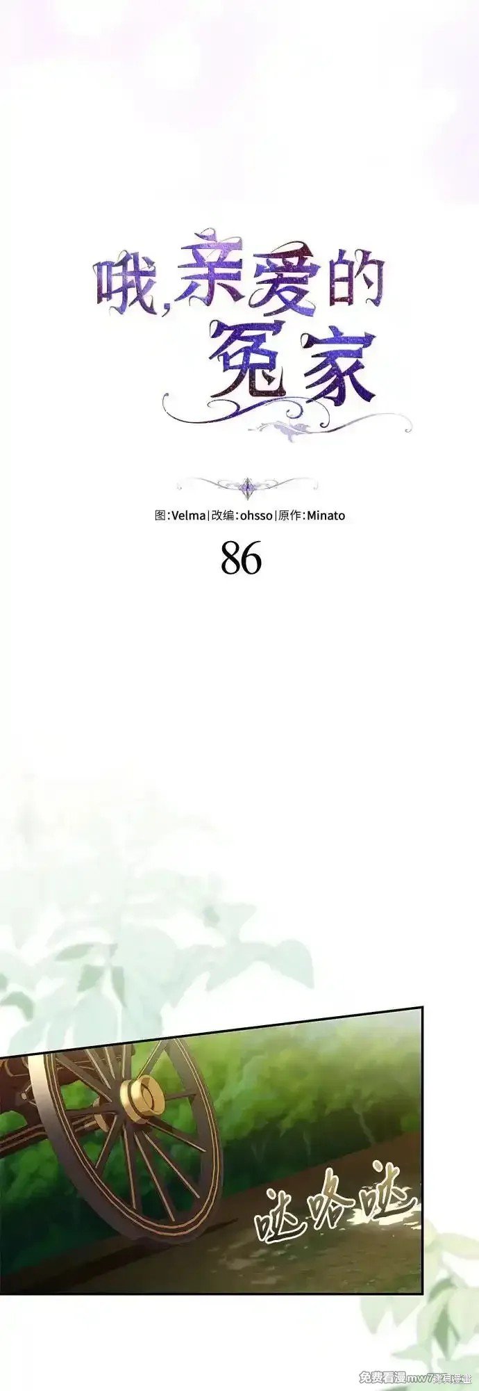 第86话