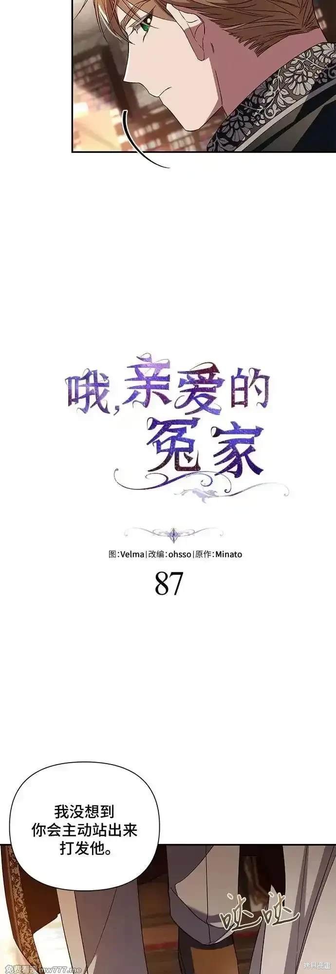 第87话