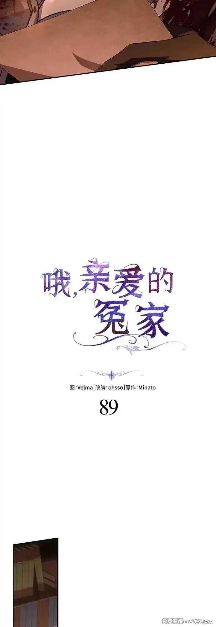 第89话