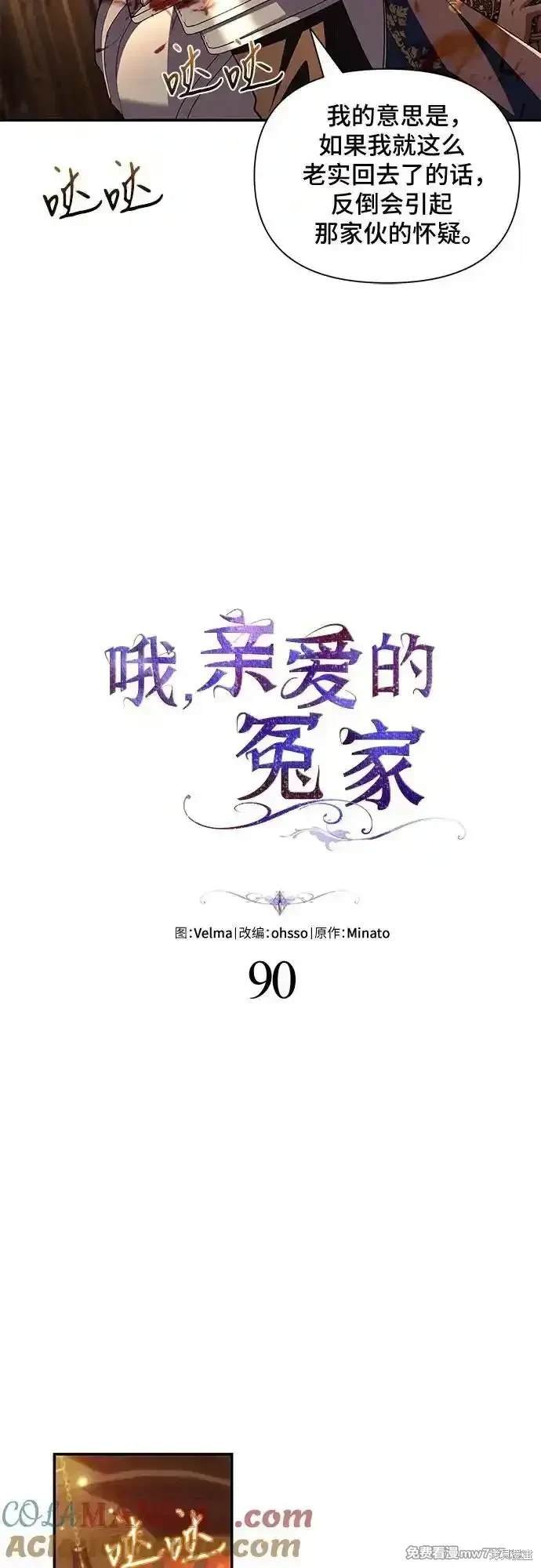 第90话