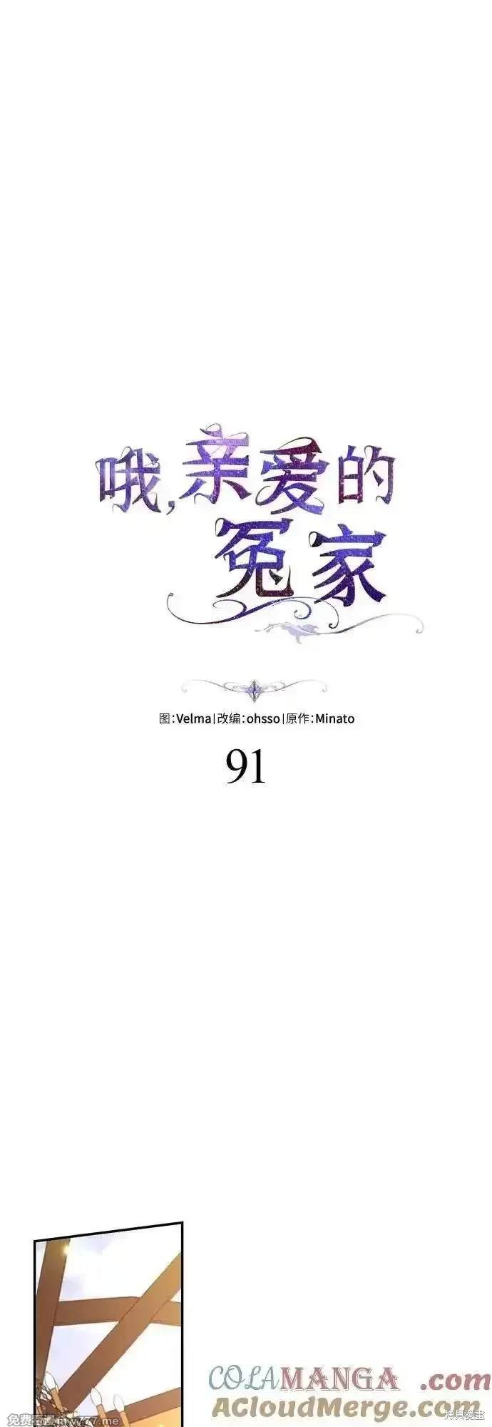 第91话