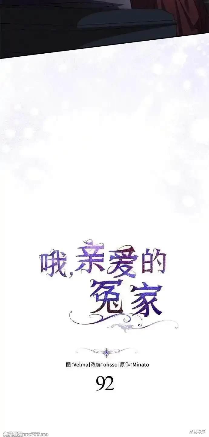第92话
