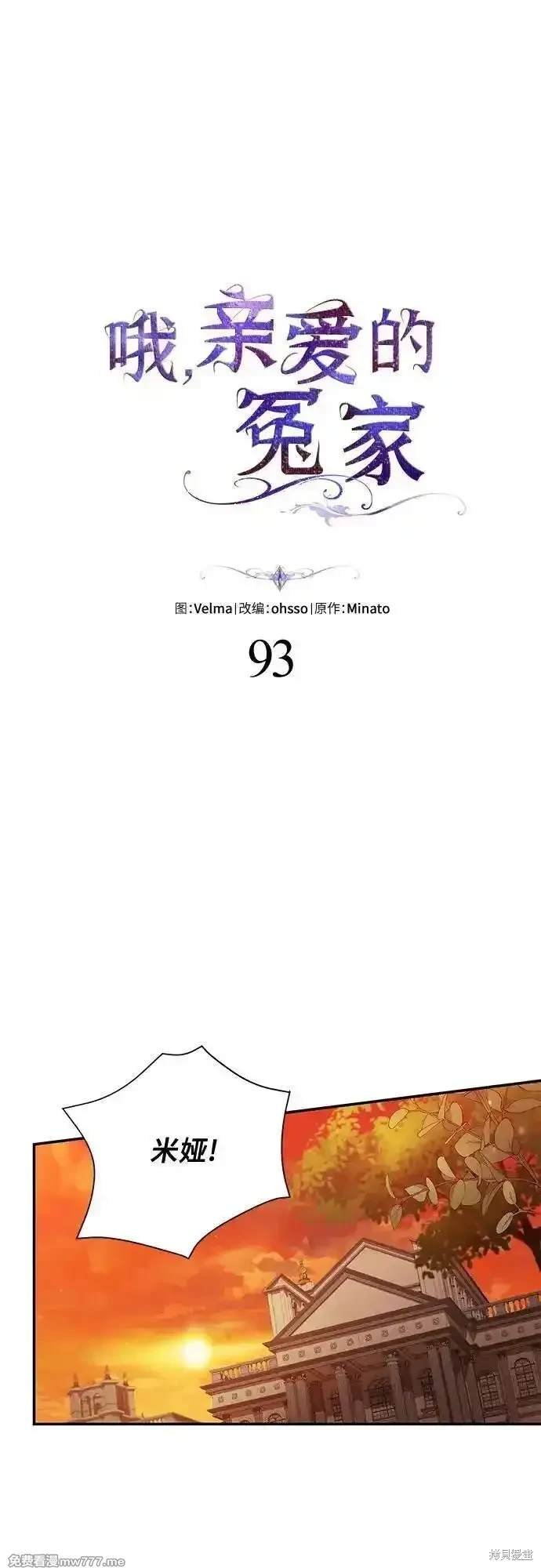 第93话