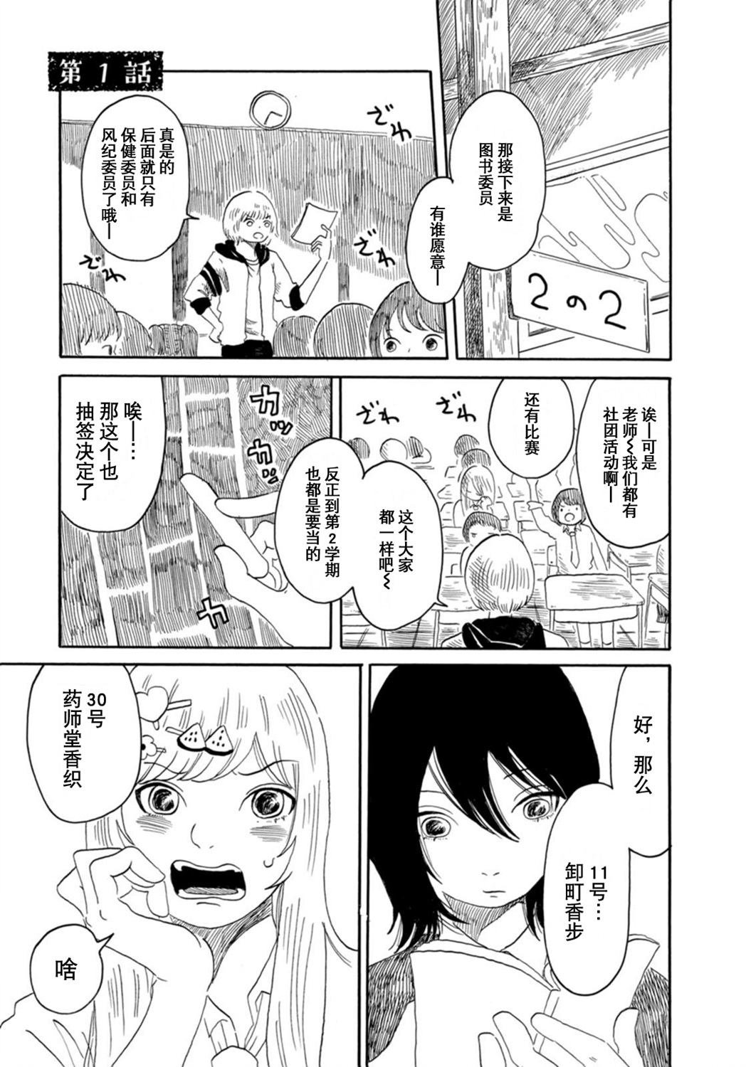 第1话