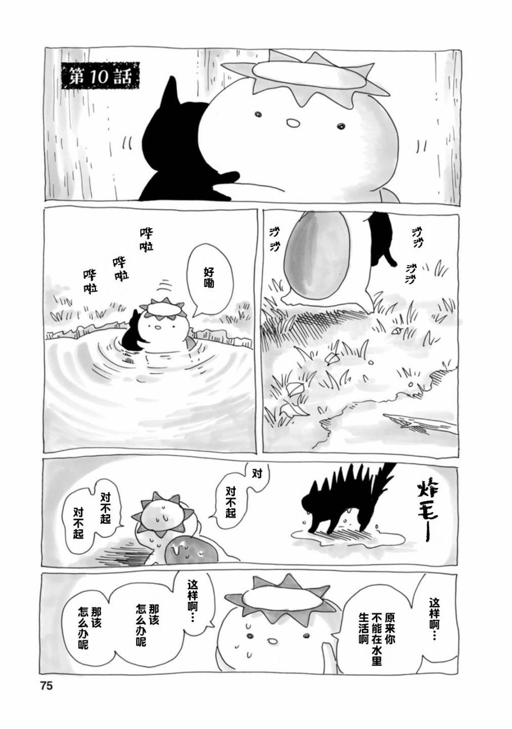 第10话