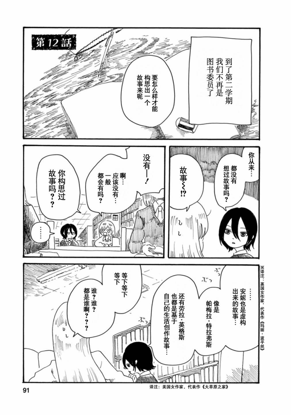 第12话