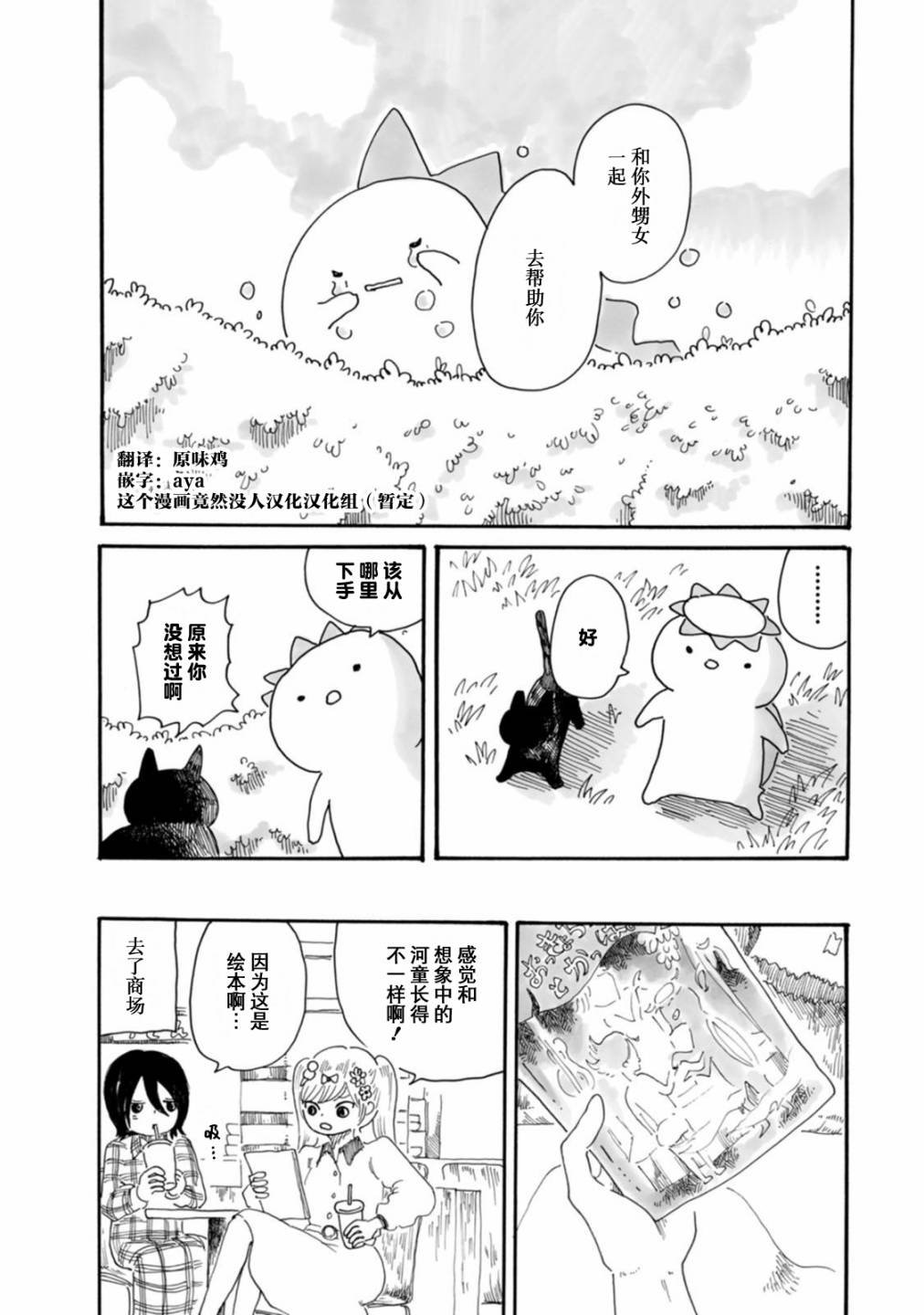 第12话