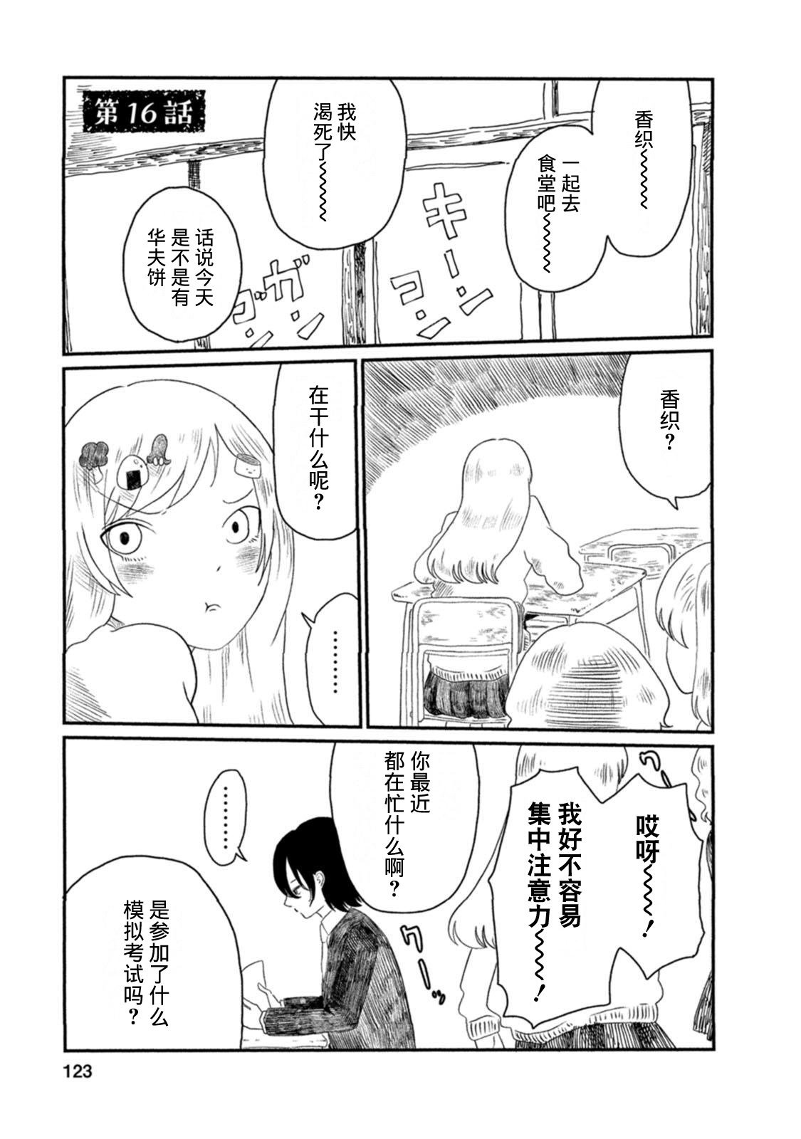 第16话