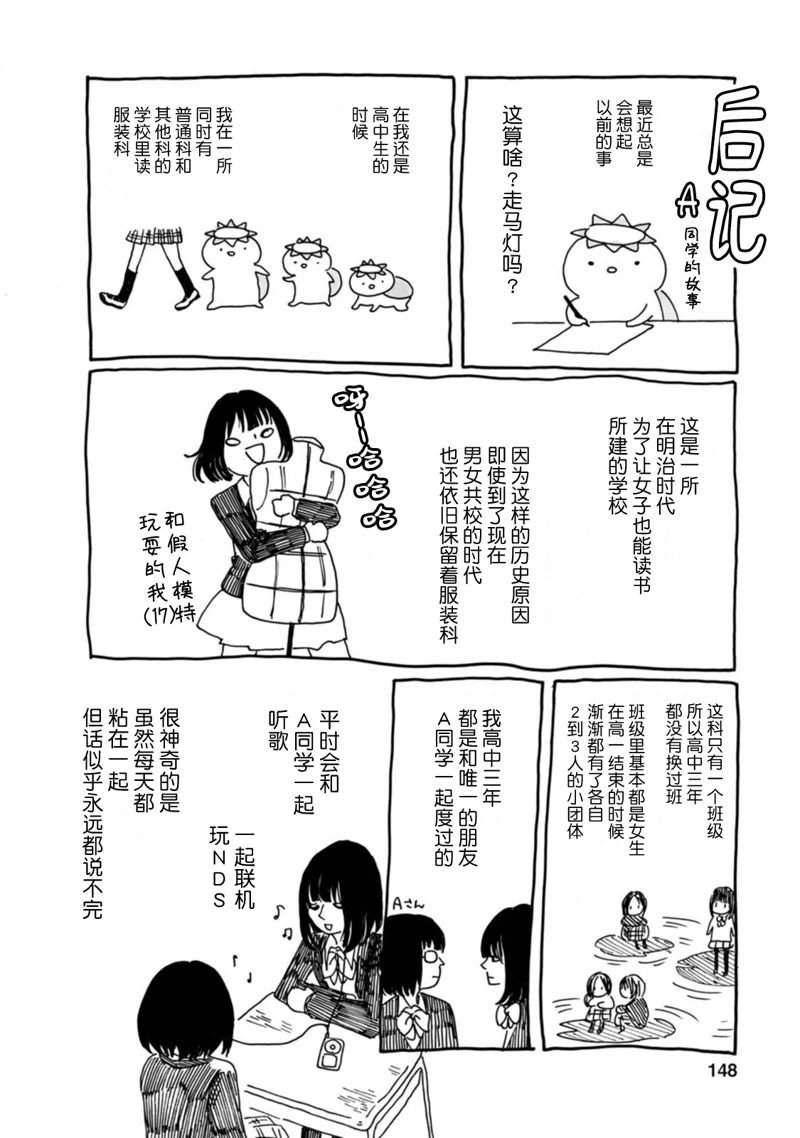 后记
