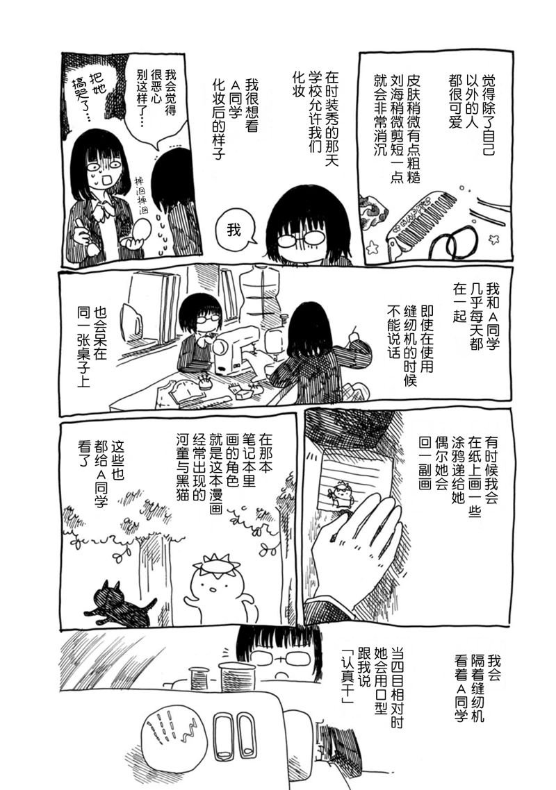 后记