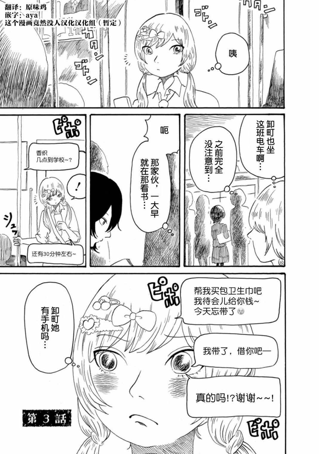 第3话