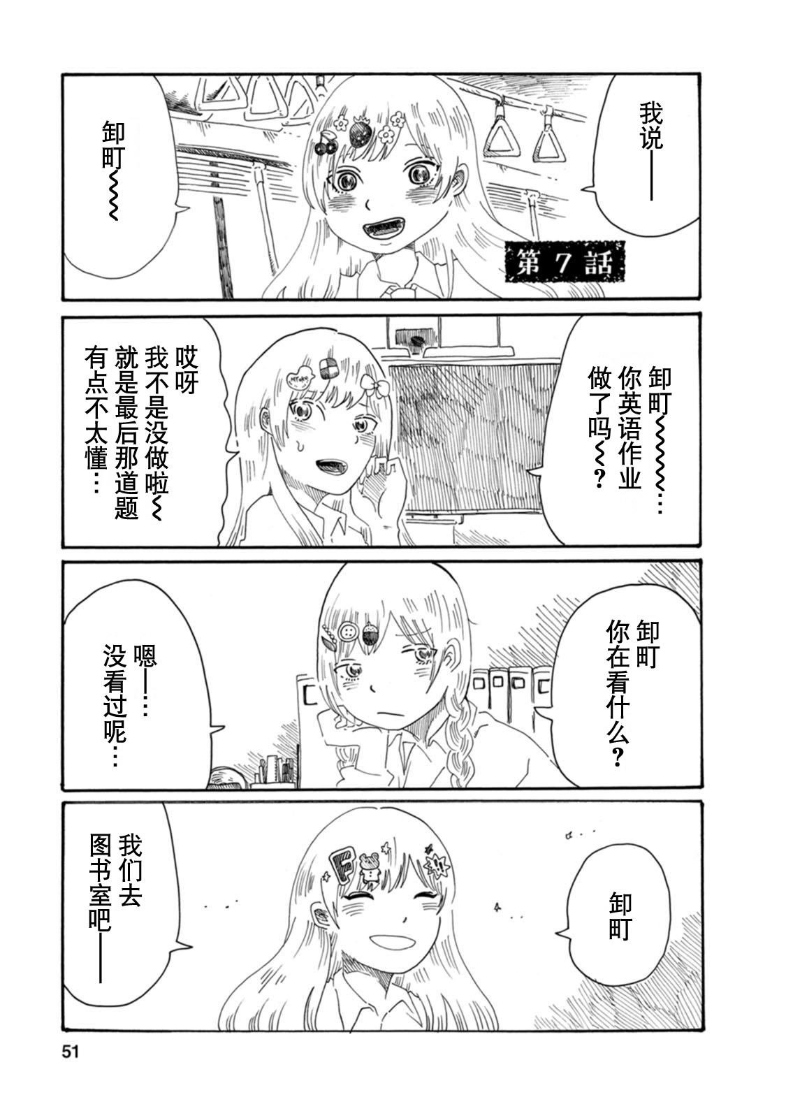 第7话