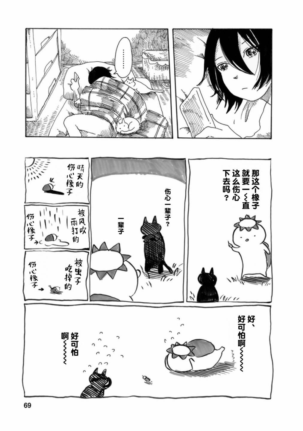 第9话