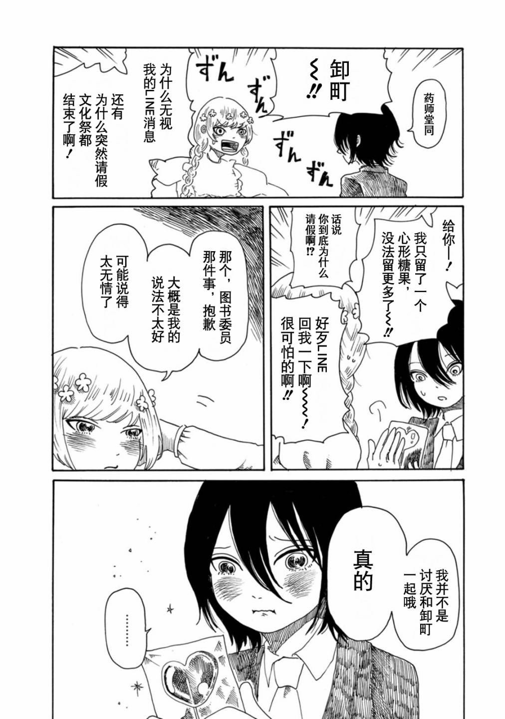第9话