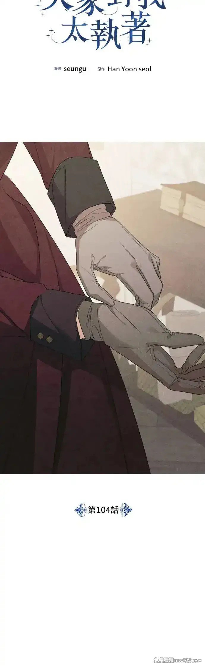 第104话