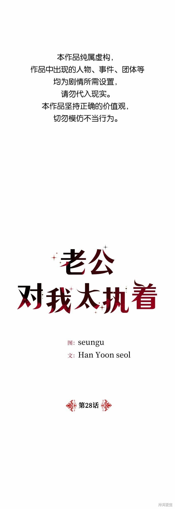 第28话