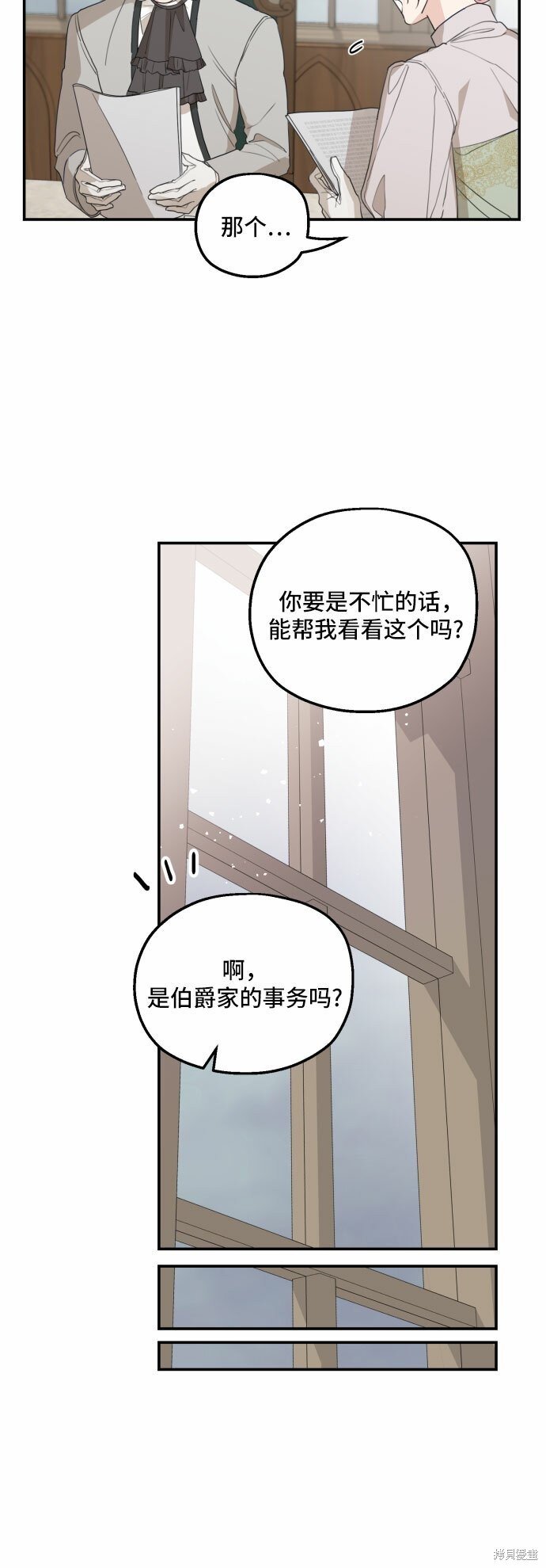 第29话