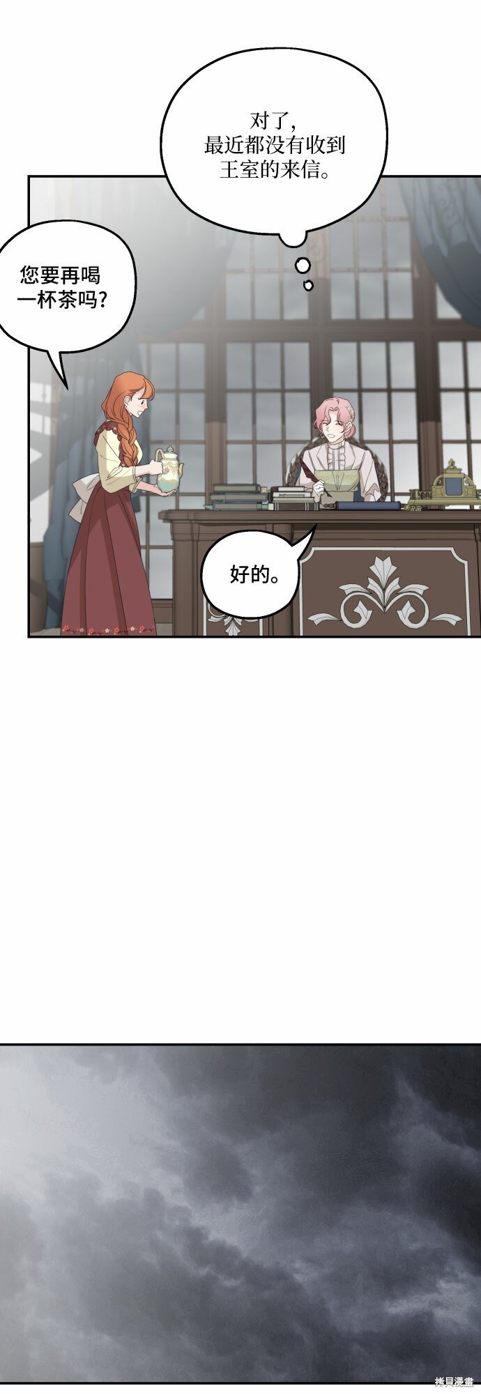 第29话