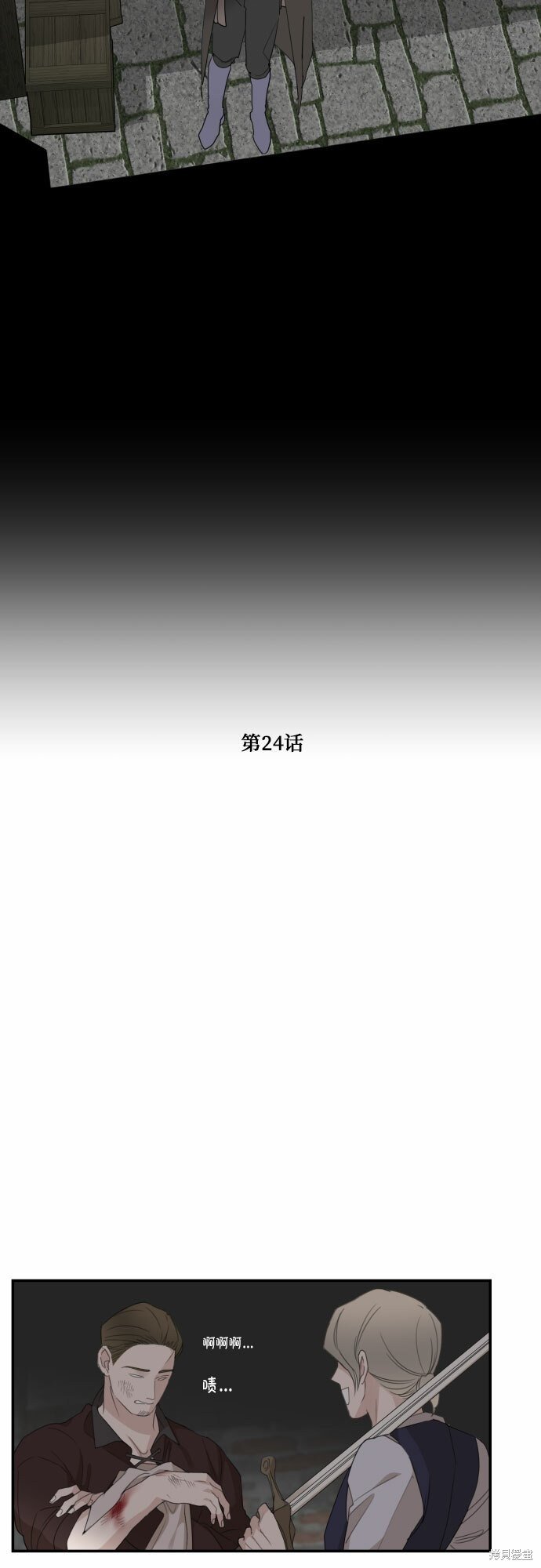 第24话