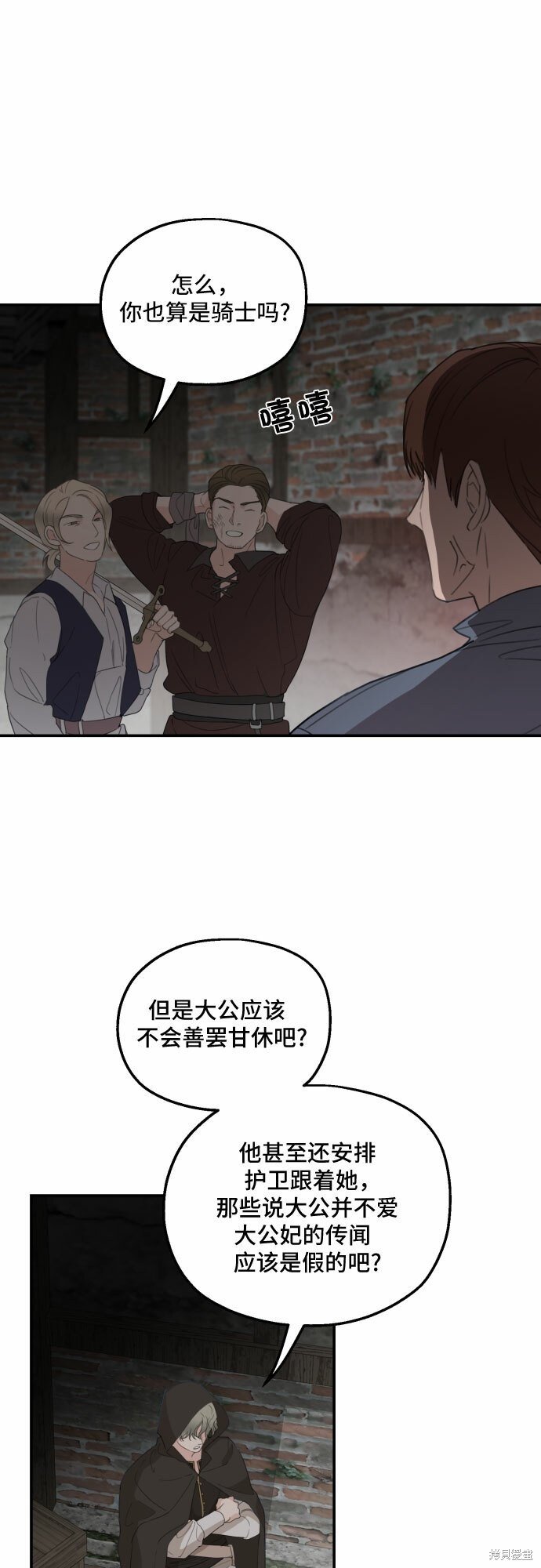 第24话