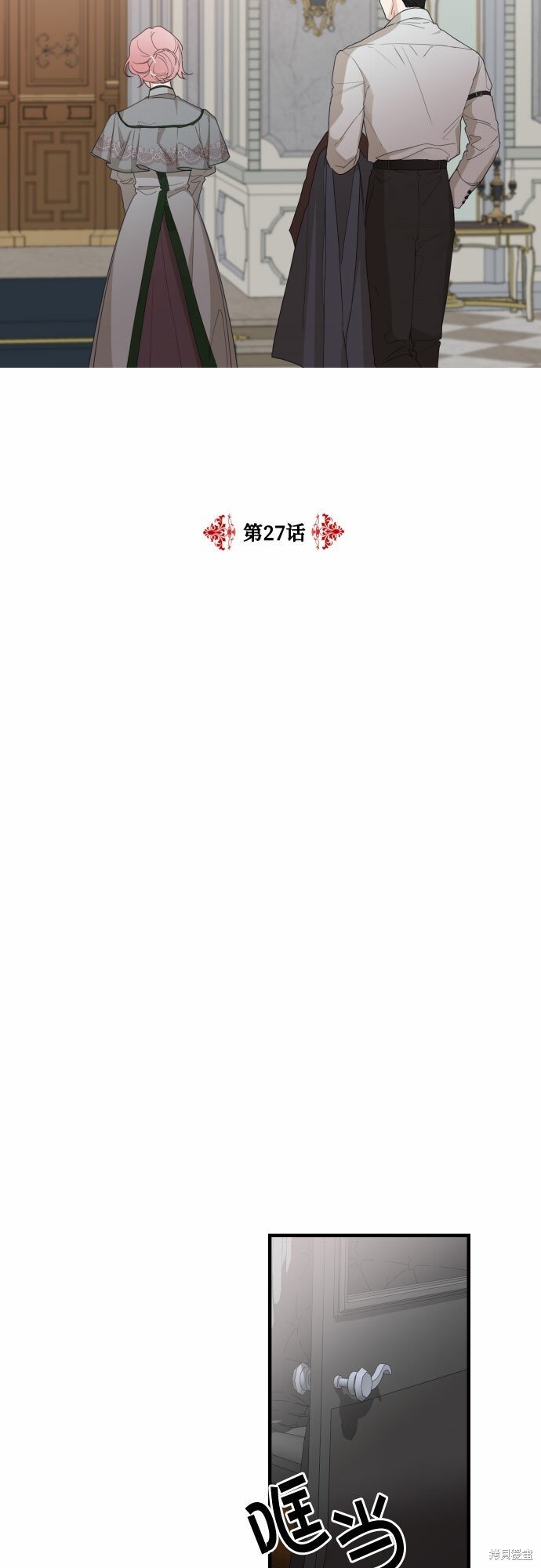 第27话