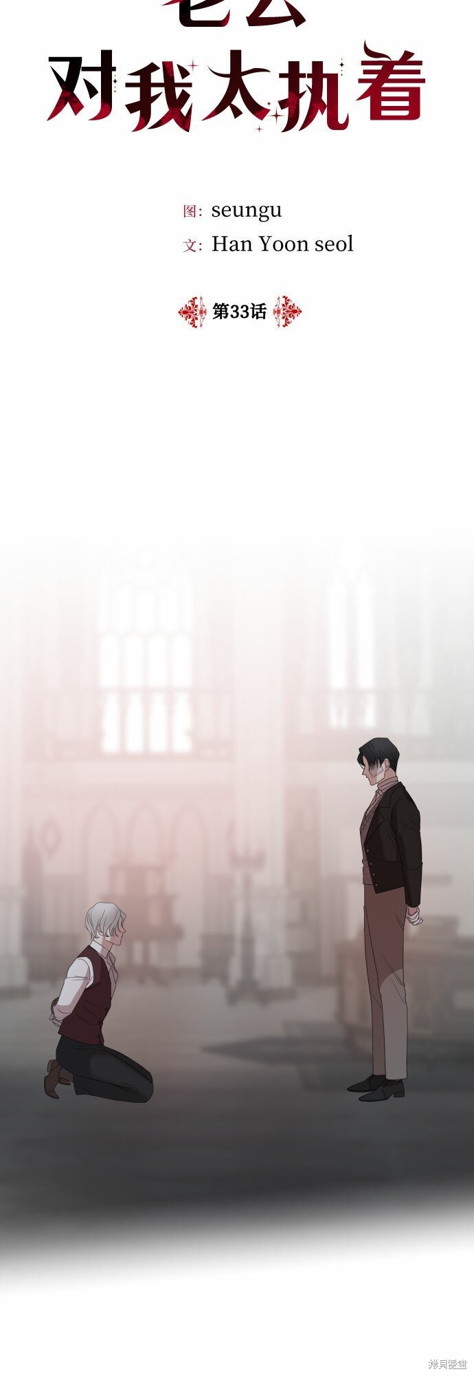 第33话